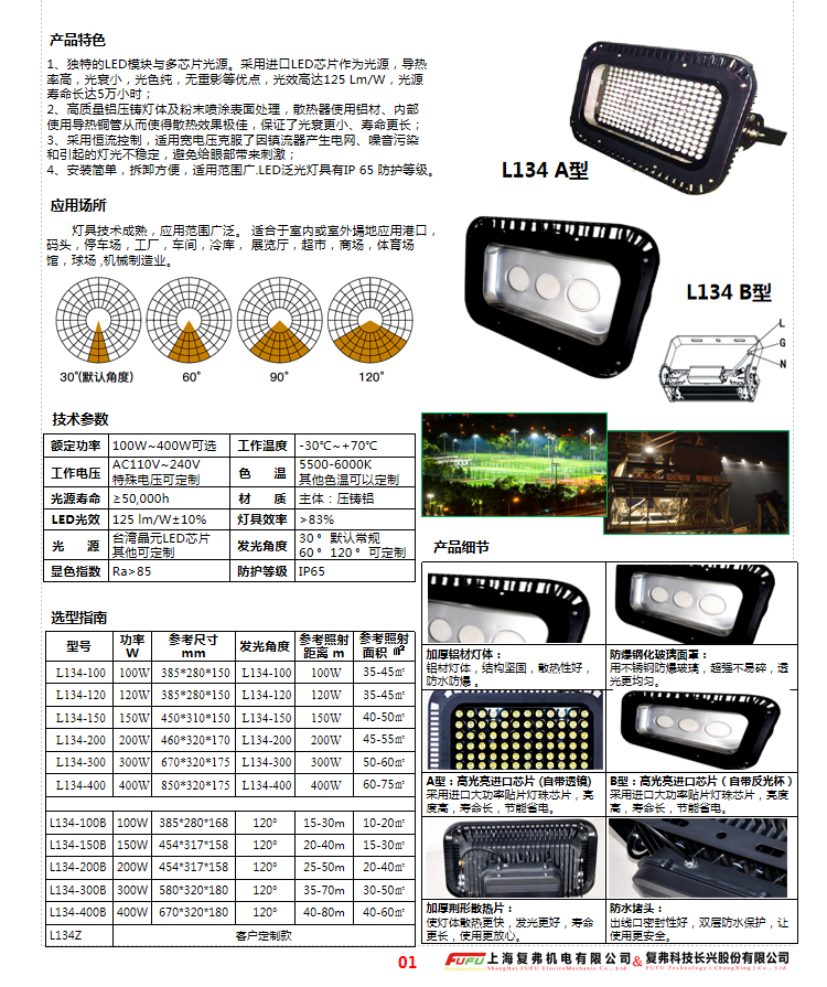 L134樣本2.png